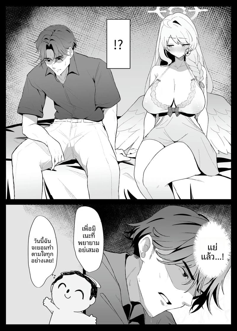 โดจิน หนูเป็นแบบนี้… คุณครูไม่ชอบเหรอ?
